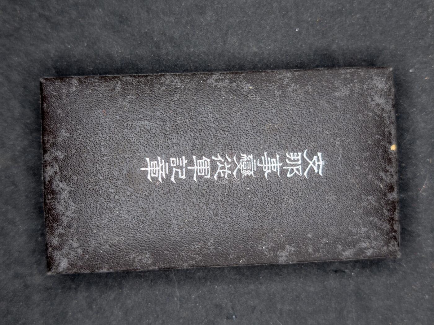 凯旋世界勋赏（持续上新中）（第22期新年大拍）（欢迎送拍）（对拍品有疑问请询问客服，不接受到手刀，出价默认拍品品相。请认真阅读拍卖规则！出价默认已认可！）（收到货请录制开箱视频，无视频概不处理问题。）