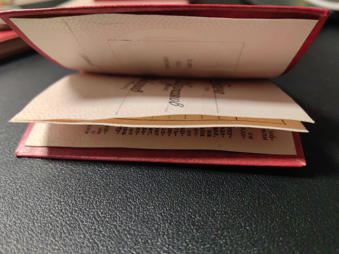 靖甫拍卖第五场 保加利亚二级解放勋章证书