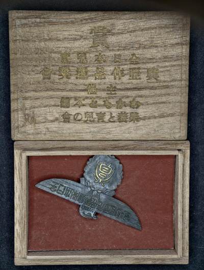 凯旋世界勋赏（持续上新中）（第22期新年大拍）（欢迎送拍）（对拍品有疑问请询问客服，不接受到手刀，出价默认拍品品相。请认真阅读拍卖规则！出价默认已认可！）（收到货请录制开箱视频，无视频概不处理问题。） - 日本儿童兴亚会纪念章