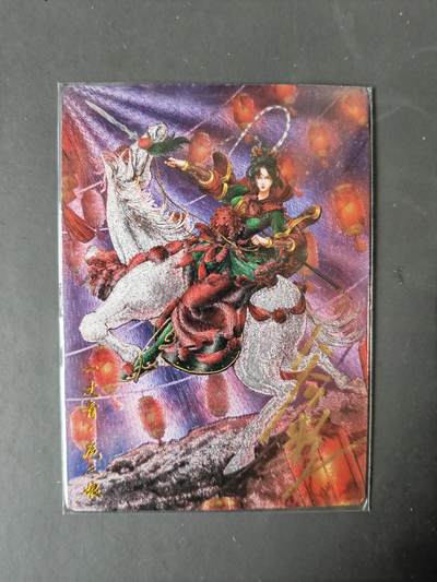 阳大大卡牌拍卖第101期（持续收拍品，周六晚上九点截拍，进群福利早知道） - 【亲签87号三娘】卡德曼 忠义水浒 谷粒三娘 限编086/108