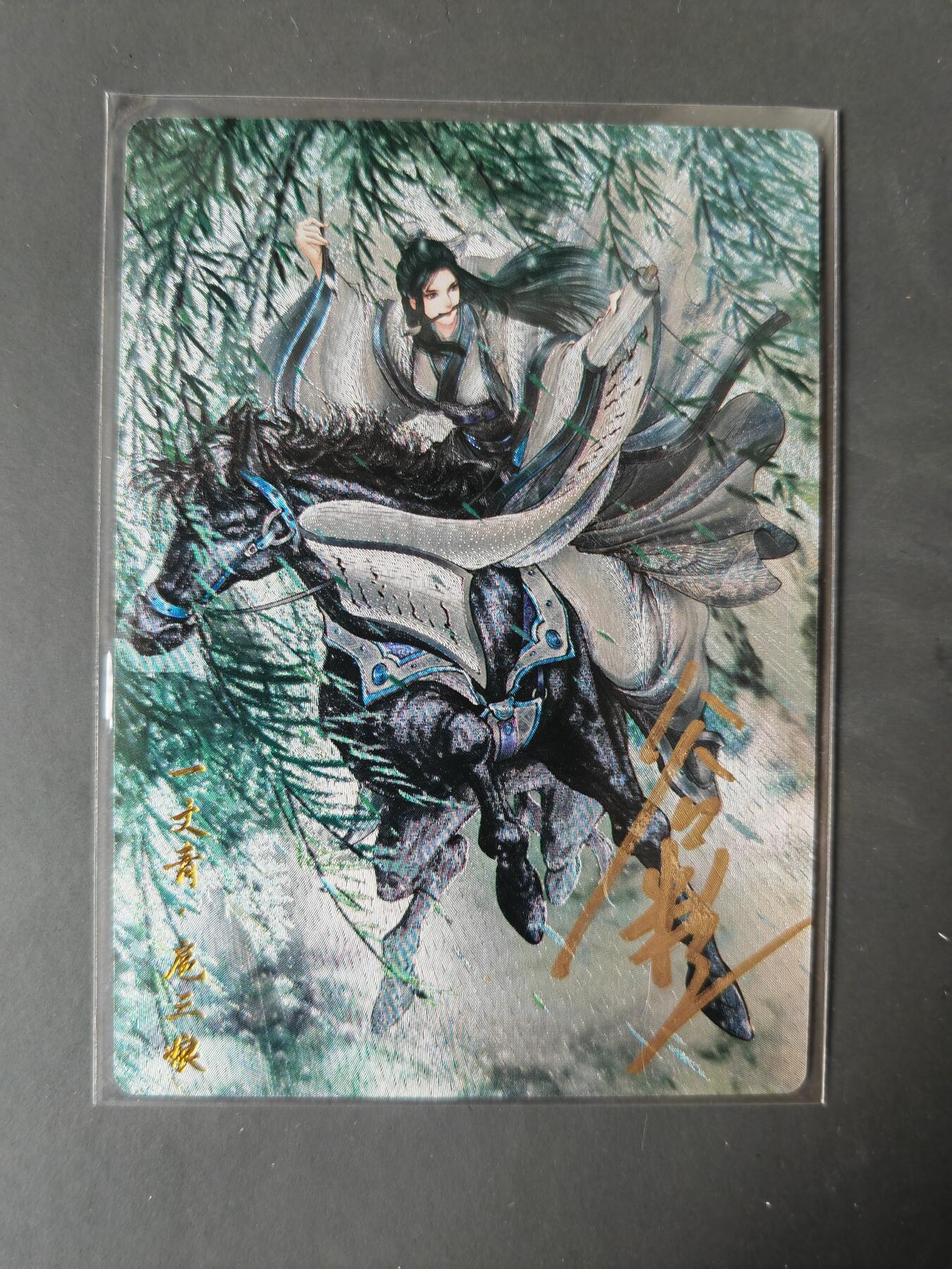 阳大大卡牌拍卖第101期（持续收拍品，周六晚上九点截拍，进群福利早知道） 【亲签46号三娘】卡德曼 忠义水浒 谷粒三娘 限编019/108