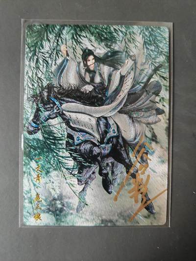 阳大大卡牌拍卖第101期（持续收拍品，周五晚上九点截拍，进群福利早知道） - 【亲签46号三娘】卡德曼 忠义水浒 谷粒三娘 限编019/108