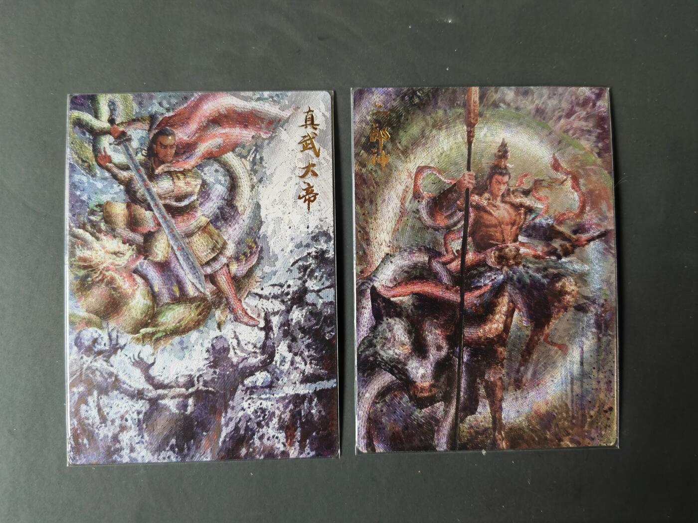 阳大大卡牌拍卖第101期（持续收拍品，周六晚上九点截拍，进群福利早知道） 一沓文化 白眼看世界 封神11张