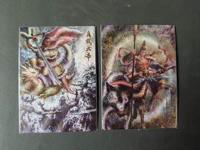 阳大大卡牌拍卖第103期（持续收拍品，周五晚上九点截拍，进群福利早知道） 一沓文化 白眼看世界 封神11张