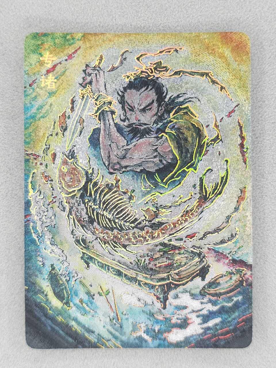 买就送PR！！龙虎卡牌-七六场（满200元包邮，无佣金，每周六结拍，欢迎送拍） 冷烫粗闪 启读 沈鑫刺客 - 专诸