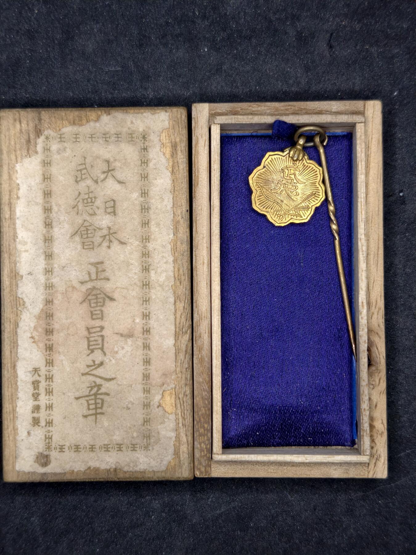 凯旋世界勋赏（持续上新中）（第22期新年大拍）（欢迎送拍）（对拍品有疑问请询问客服，不接受到手刀，出价默认拍品品相。请认真阅读拍卖规则！出价默认已认可！）（收到货请录制开箱视频，无视频概不处理问题。）