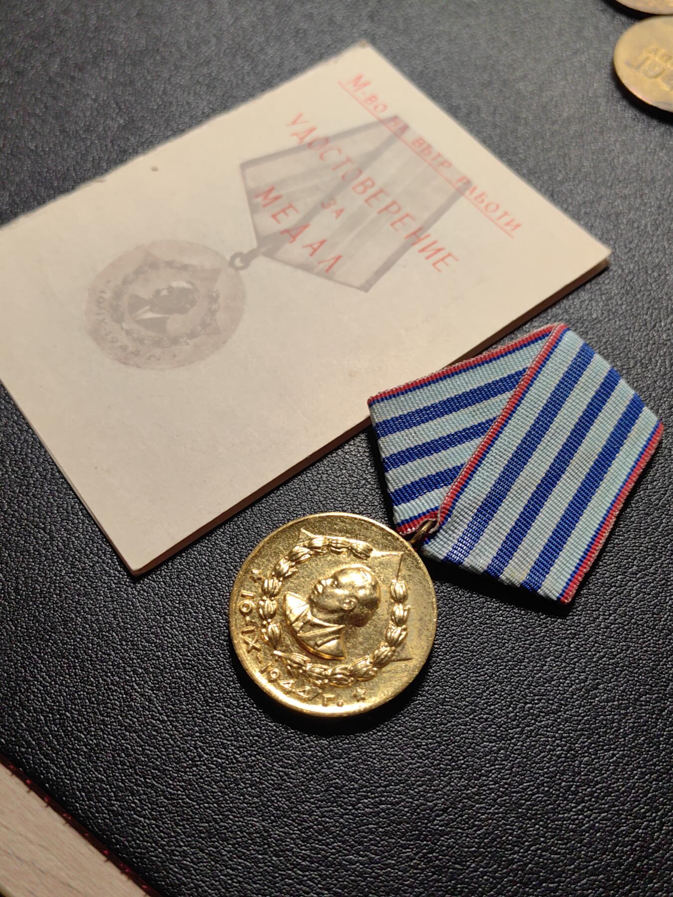 靖甫拍卖第五场 保加利亚内务部版服役奖章带证