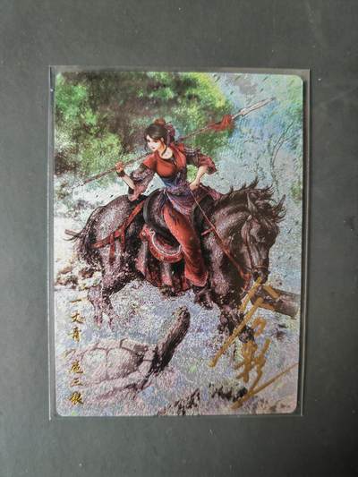 阳大大卡牌拍卖第101期（持续收拍品，周六晚上九点截拍，进群福利早知道） - 【亲签75号三娘】卡德曼 忠义水浒 谷粒三娘 限编107/108