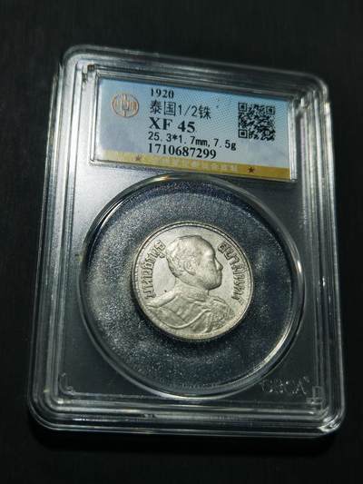 天下钱庄专场欢迎参拍 - 泰国大象二分之一泰铢银币