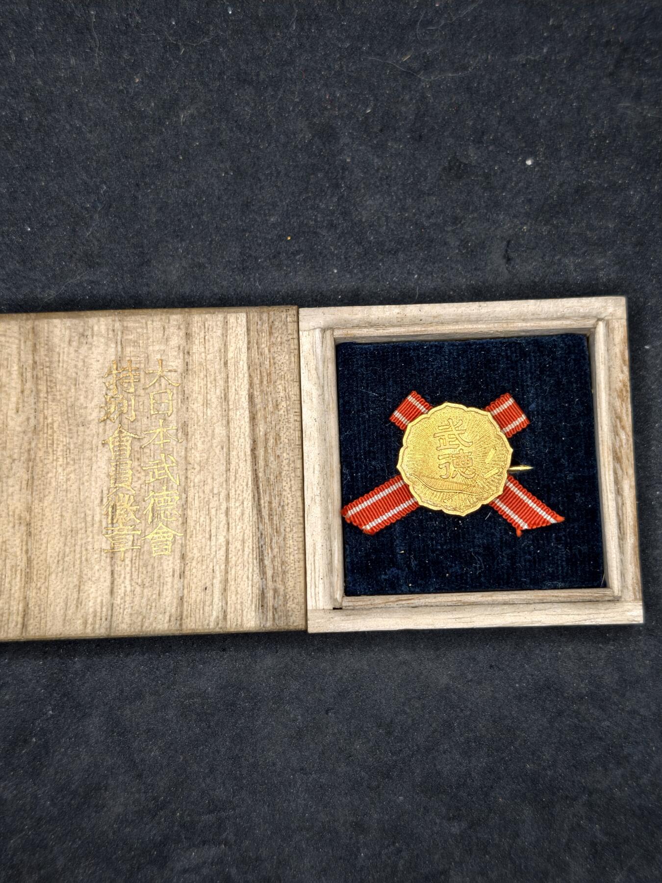 凯旋世界勋赏（持续上新中）（第22期新年大拍）（欢迎送拍）（对拍品有疑问请询问客服，不接受到手刀，出价默认拍品品相。请认真阅读拍卖规则！出价默认已认可！）（收到货请录制开箱视频，无视频概不处理问题。）