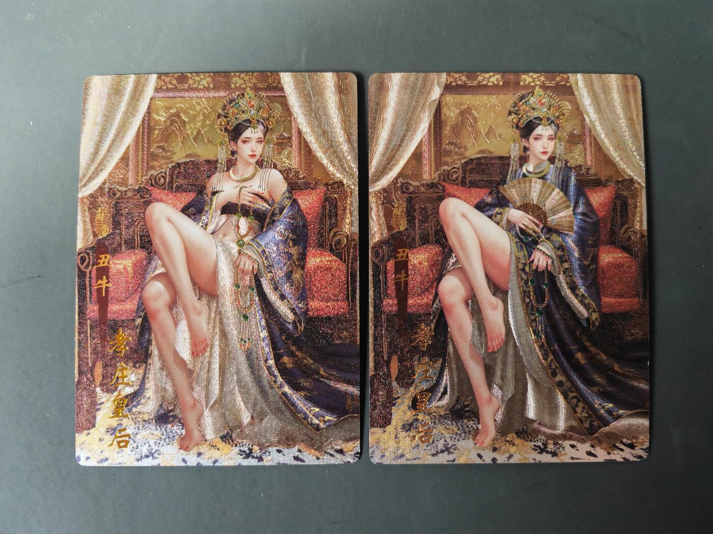 阳大大卡牌拍卖第101期（持续收拍品，周六晚上九点截拍，进群福利早知道） 【裸卡】琅琊卡藏 十二御极 碳的N次方 孝庄皇后 二服饰渐清凉