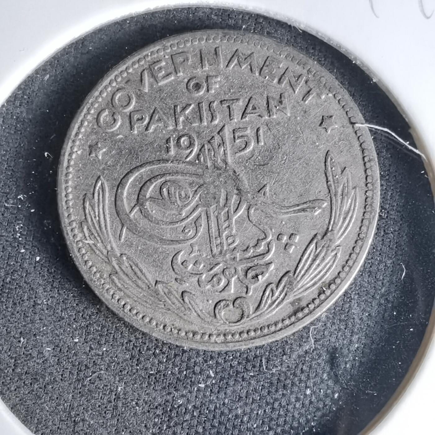 沼泽如烟--第999场 巴基斯坦1951年四分之一卢比