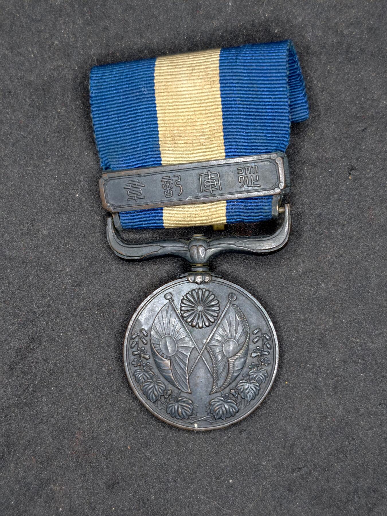 凯旋世界勋赏（持续上新中）（第22期新年大拍）（欢迎送拍）（对拍品有疑问请询问客服，不接受到手刀，出价默认拍品品相。请认真阅读拍卖规则！出价默认已认可！）（收到货请录制开箱视频，无视频概不处理问题。）