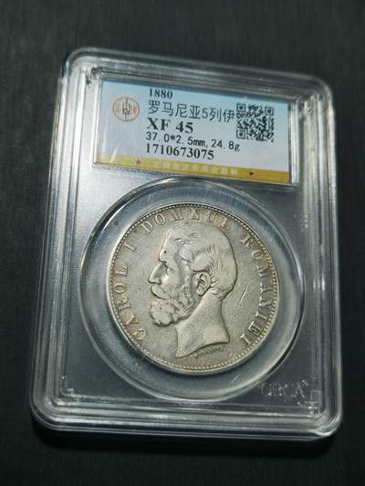 天下钱庄专场欢迎参拍 - 罗马尼亚5列伊银币