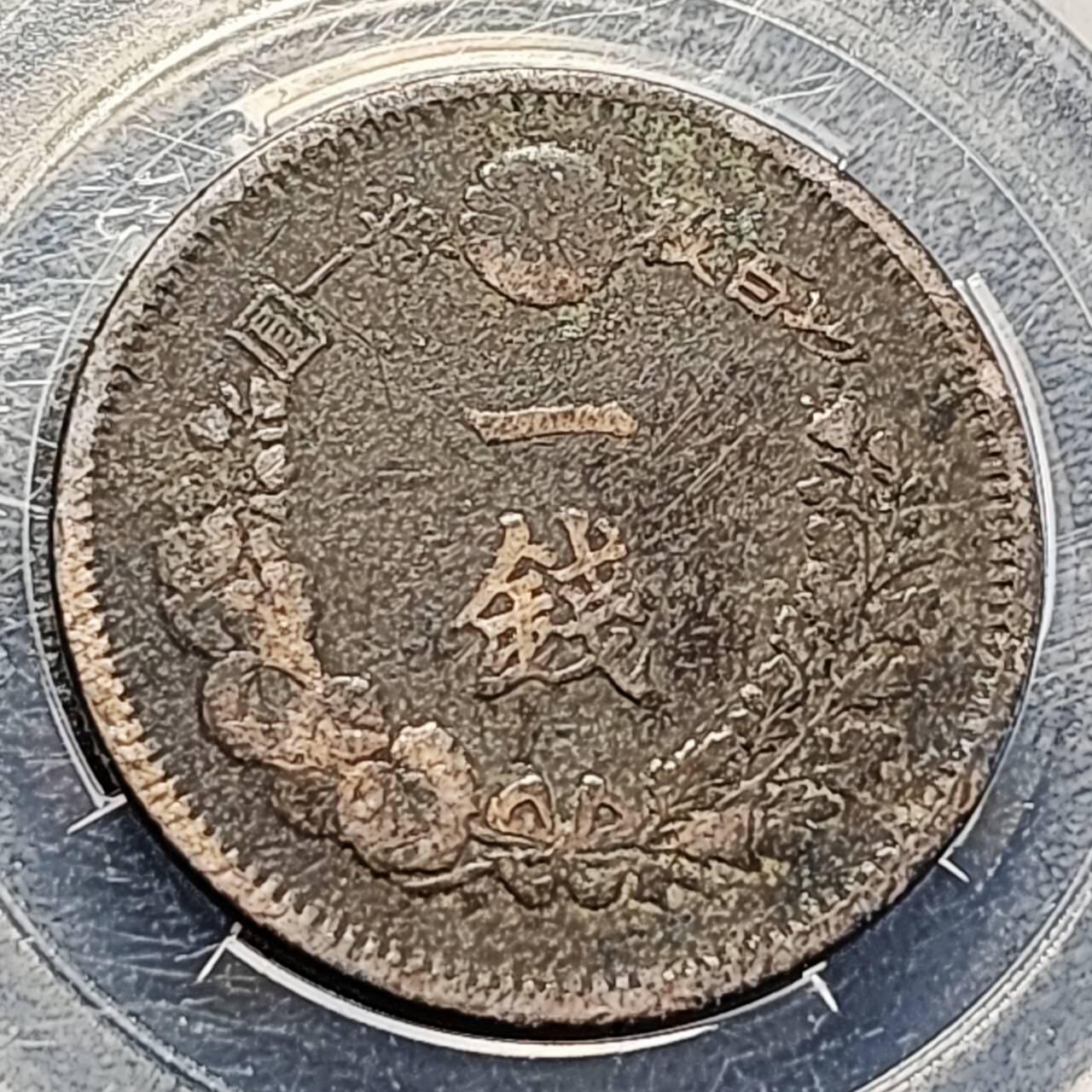 泉币菌-第194场- 新年快乐 新年第二场 本场拍品多 请提前出价 。