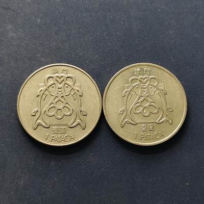 【全场包邮】纯粹捡漏拍504场 - 澳门1982-1983年1皮阿斯特双鱼高低星版2枚一组