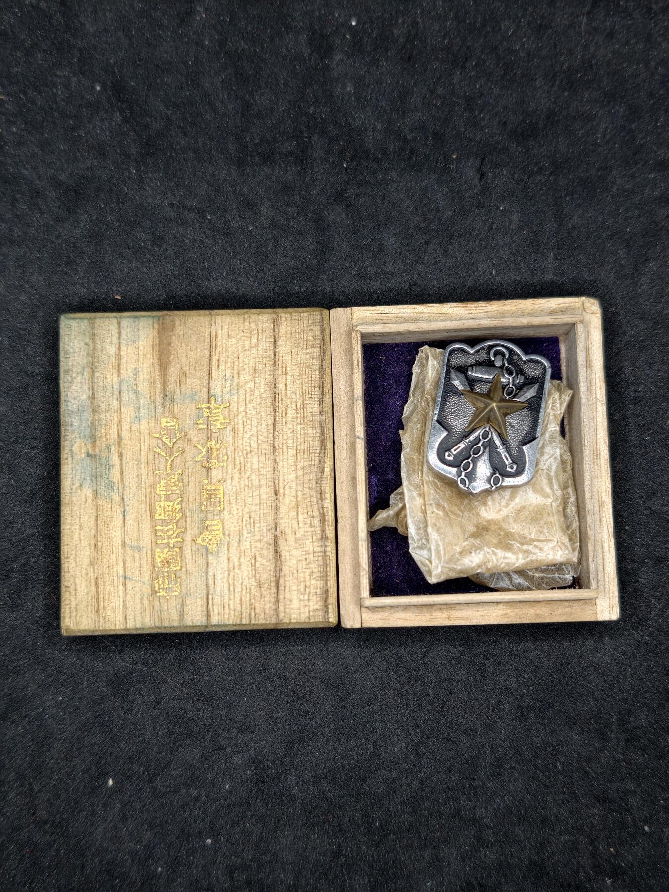 凯旋世界勋赏（持续上新中）（第22期新年大拍）（欢迎送拍）（对拍品有疑问请询问客服，不接受到手刀，出价默认拍品品相。请认真阅读拍卖规则！出价默认已认可！）（收到货请录制开箱视频，无视频概不处理问题。）