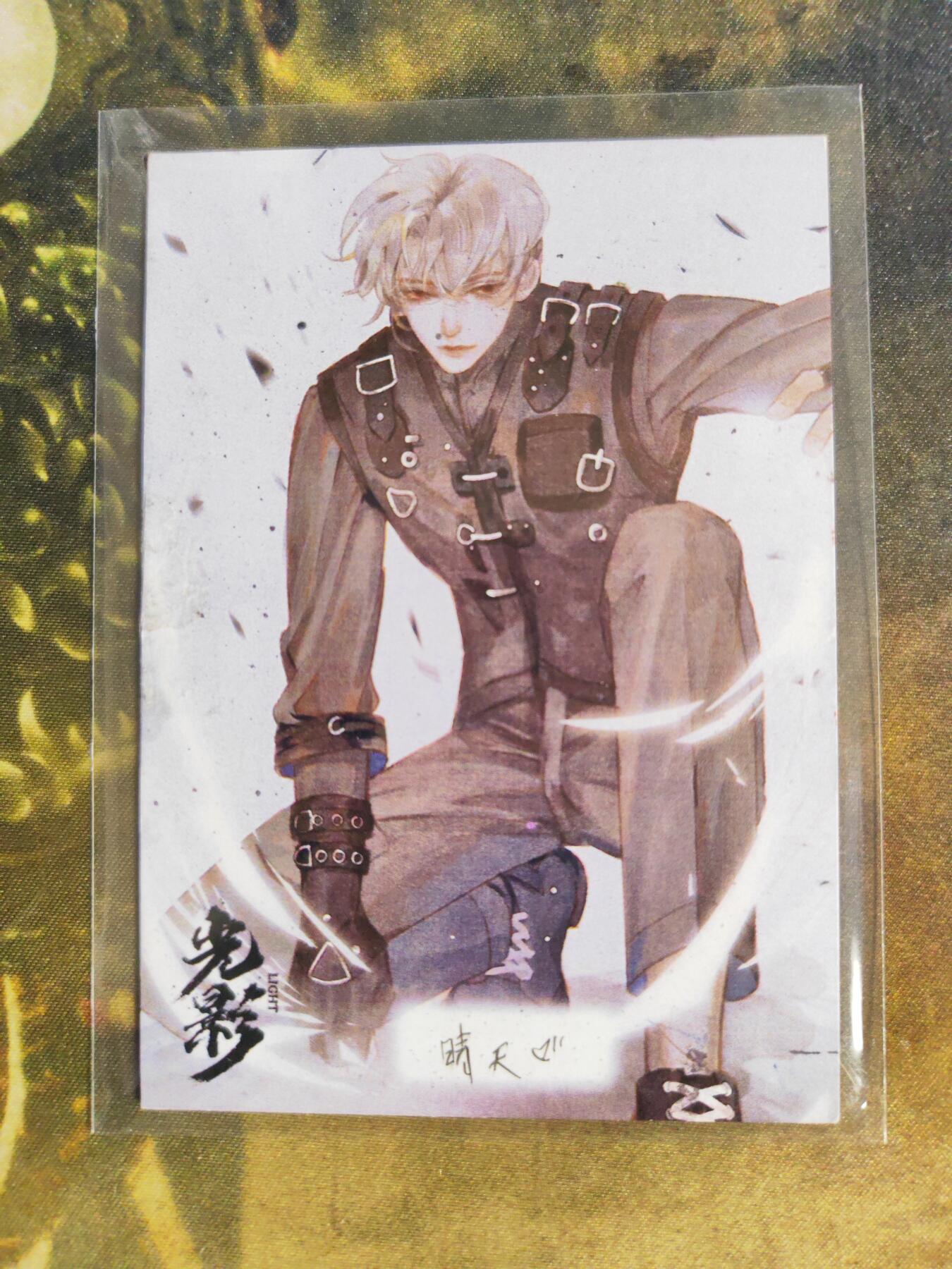 阳大大卡牌拍卖第101期（持续收拍品，周六晚上九点截拍，进群福利早知道） 【手绘卡】光影 晴天 末日之战