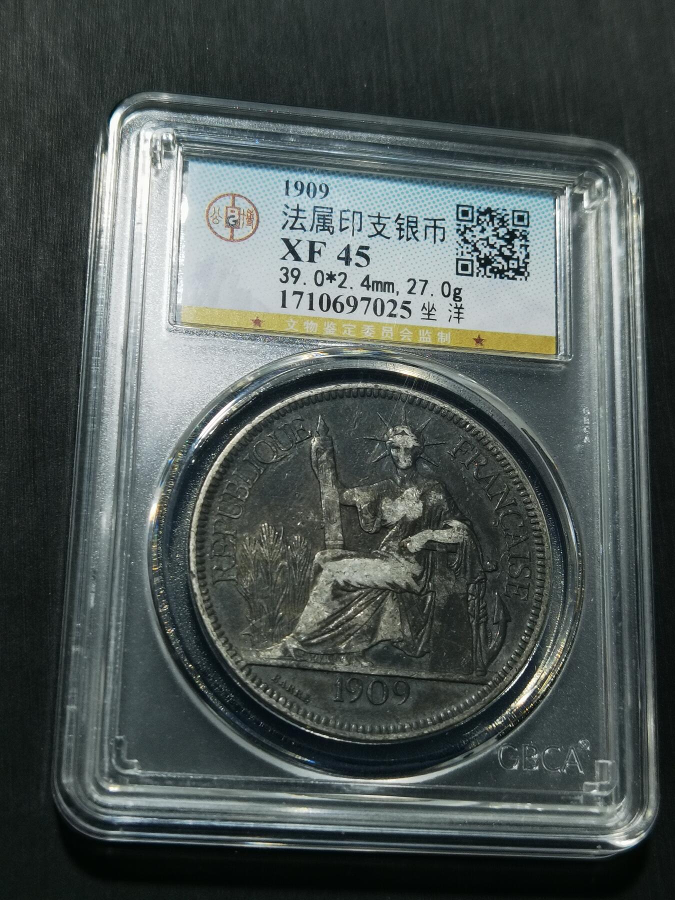 天下钱庄专场欢迎参拍 坐洋一元银币