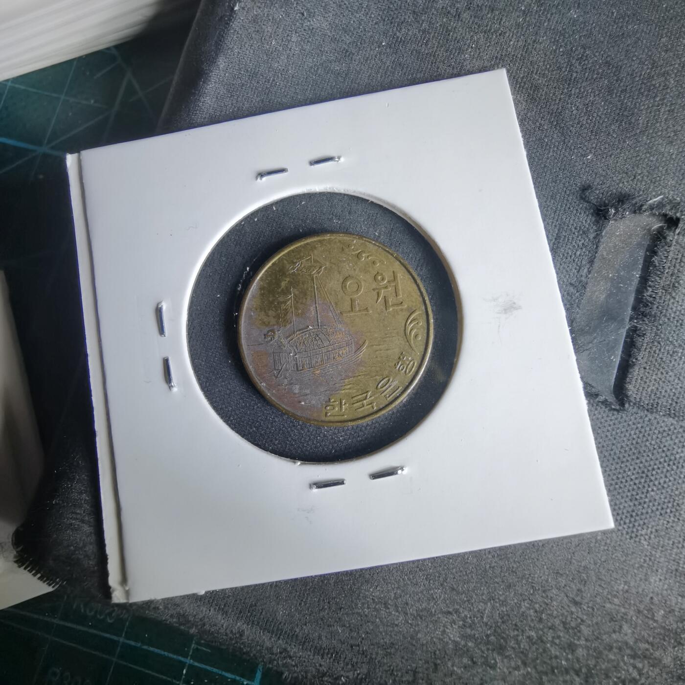 沼泽如烟--第1001场 韩国1971年五元