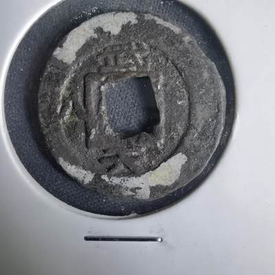 沼泽如烟--第1001场 - 常平通宝