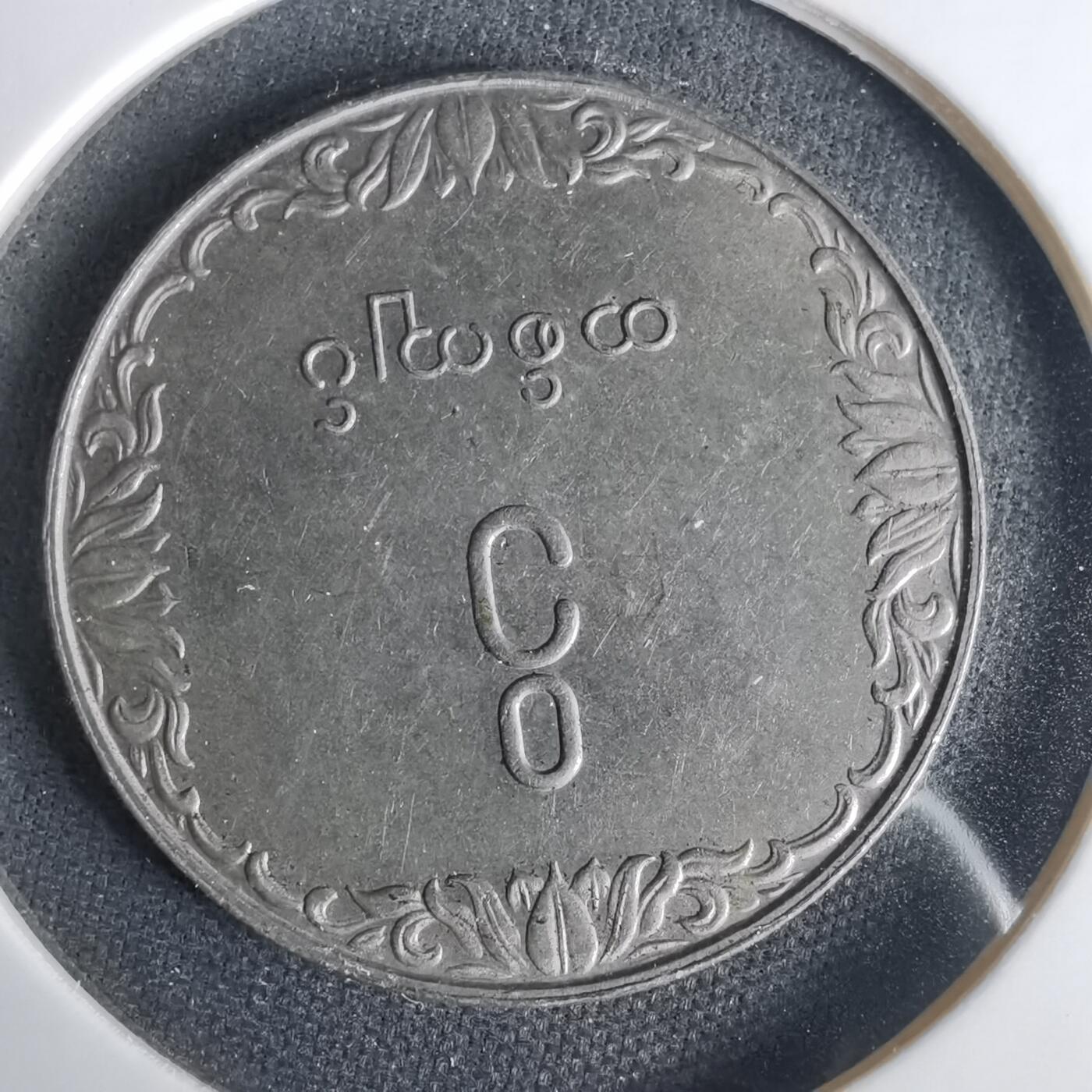 沼泽如烟--第1001场 缅甸