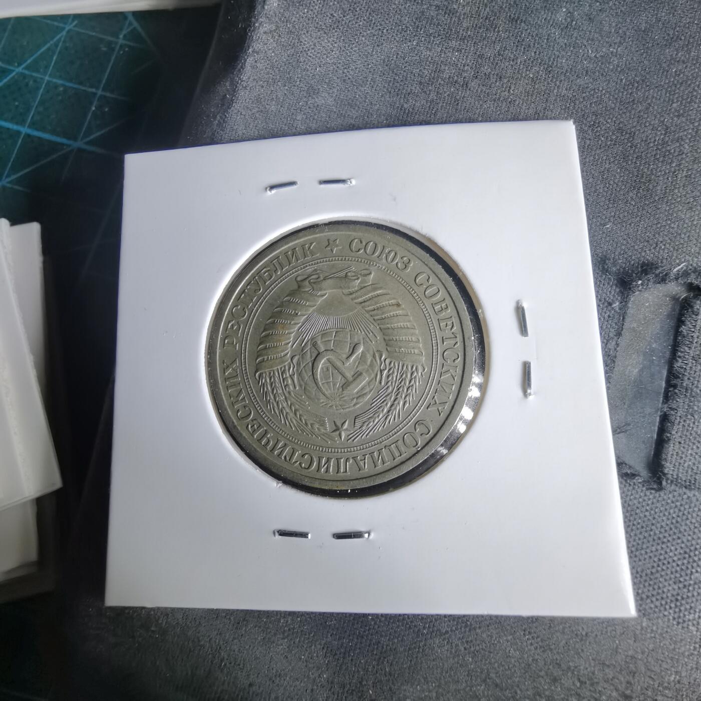 沼泽如烟--第1001场 苏联1964年1卢布