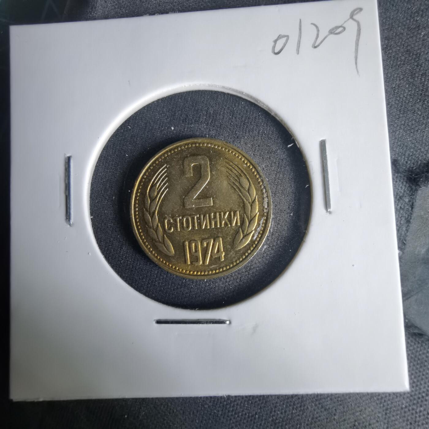 沼泽如烟--第1001场 保加利亚1974年二分