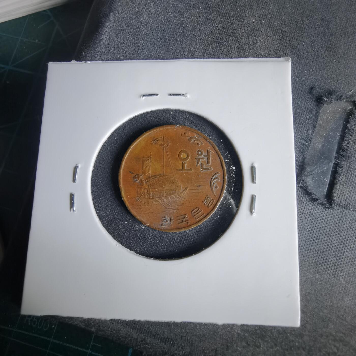 沼泽如烟--第1001场 韩国1970年五元