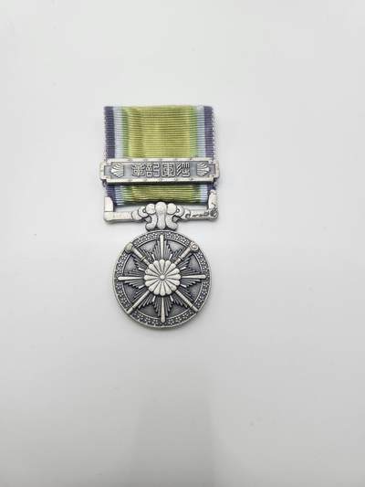 南水社第二次拍卖 日本大东亚战争从军记章 无字版绶带下半部分有褪色