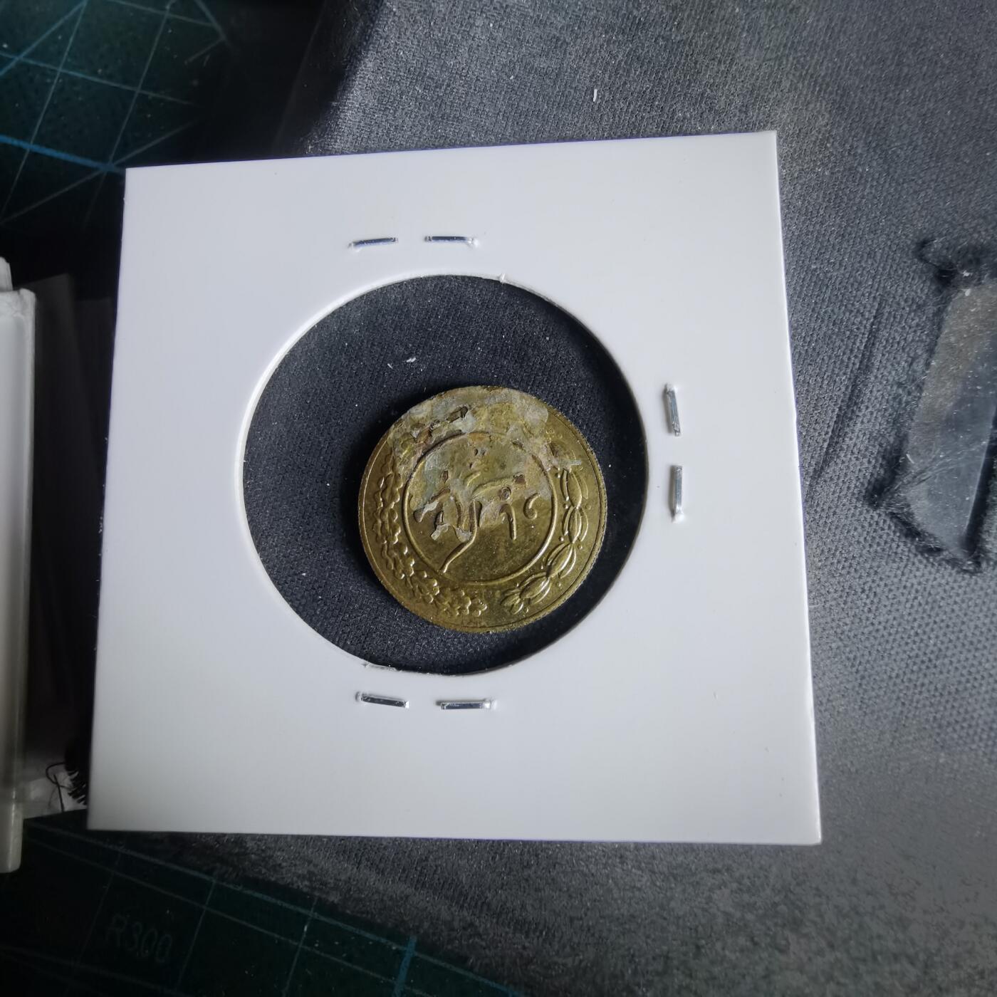 沼泽如烟--第1001场 伊朗代币