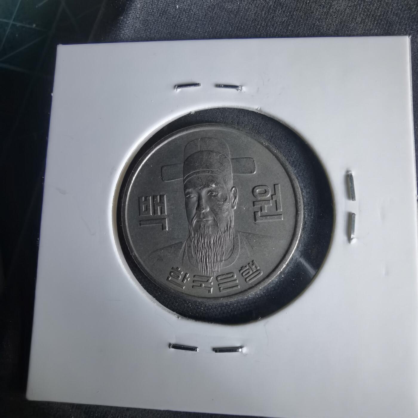 沼泽如烟--第1001场 韩国1977年百円