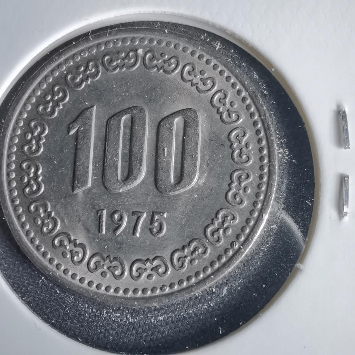 沼泽如烟--第1001场 韩国1975年百円