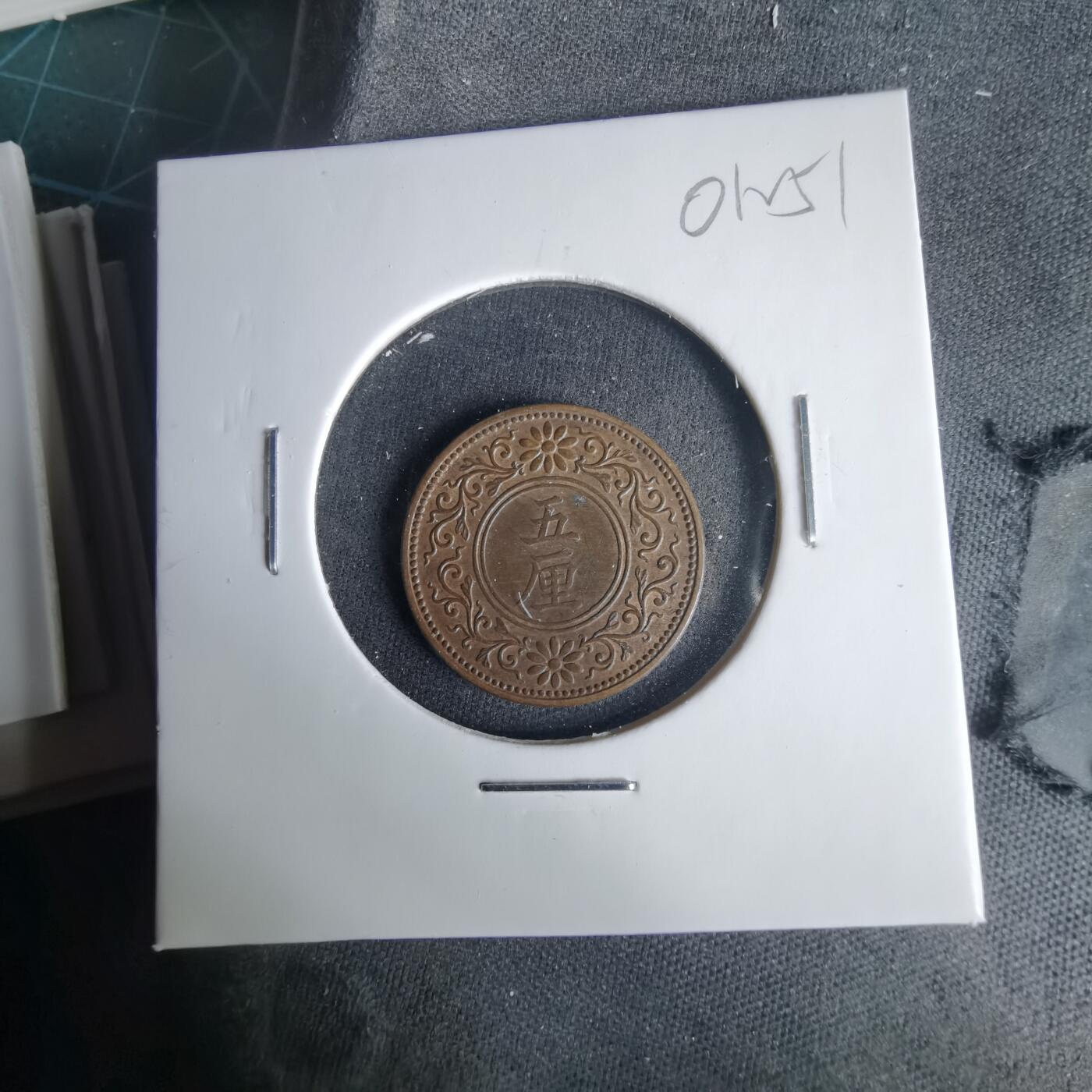 沼泽如烟--第1001场 大正五年五厘