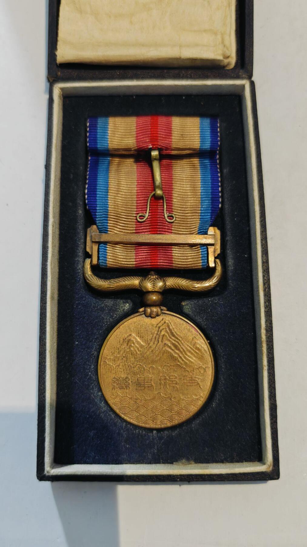 东亚勋章徽章主题拍卖8（120件） 七七事变从军记章（带纸