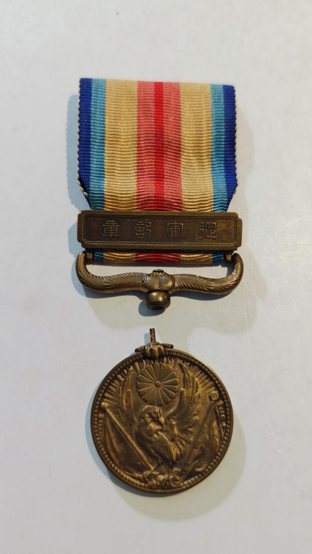 东亚勋章徽章主题拍卖8（120件） 七七事变从军记章 