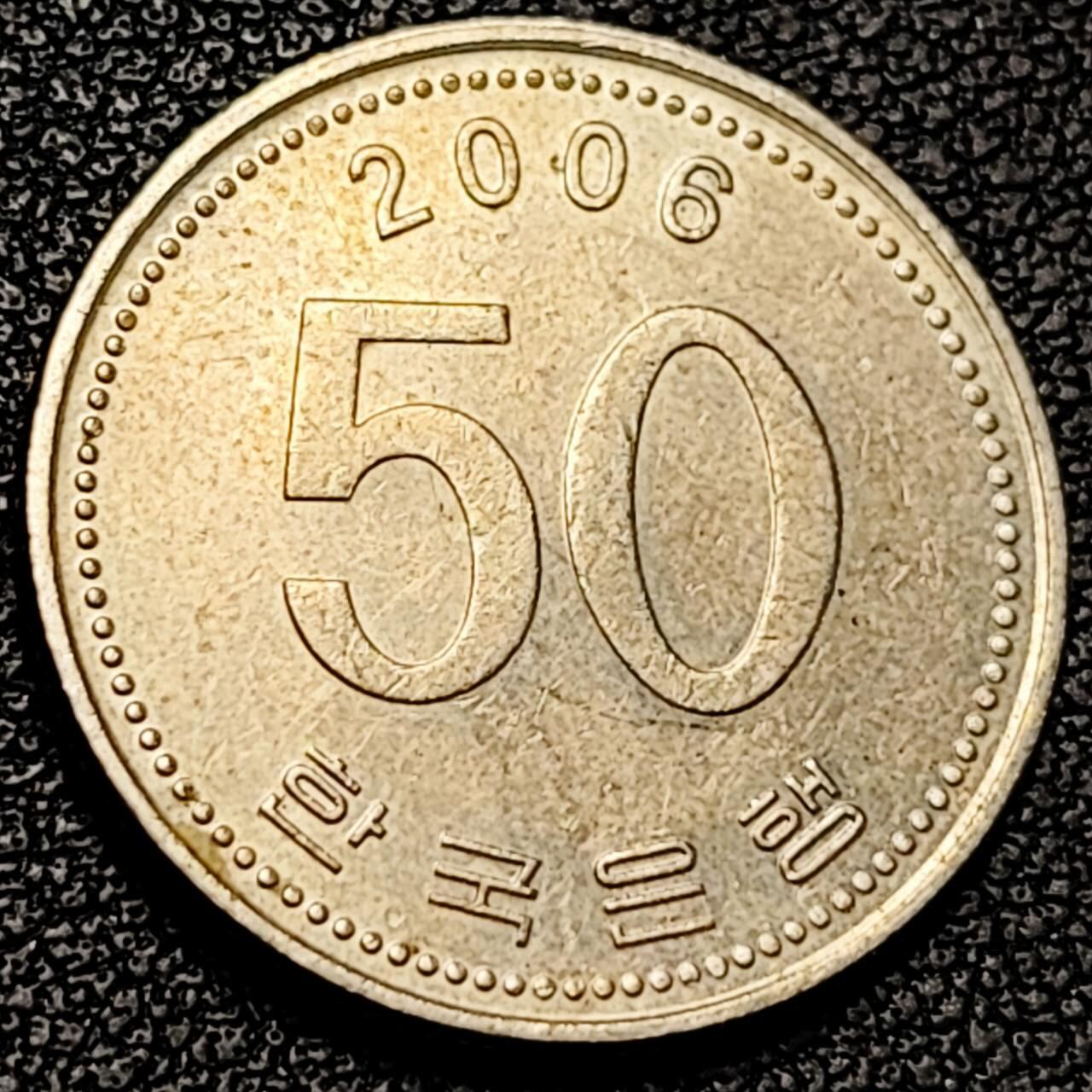 泉币菌-第193场- 新年第一场 新年快乐 本场拍品多 请提前出价 2006年 韩国 稻穗 50圆 铜镍锌硬币  21.6毫米 