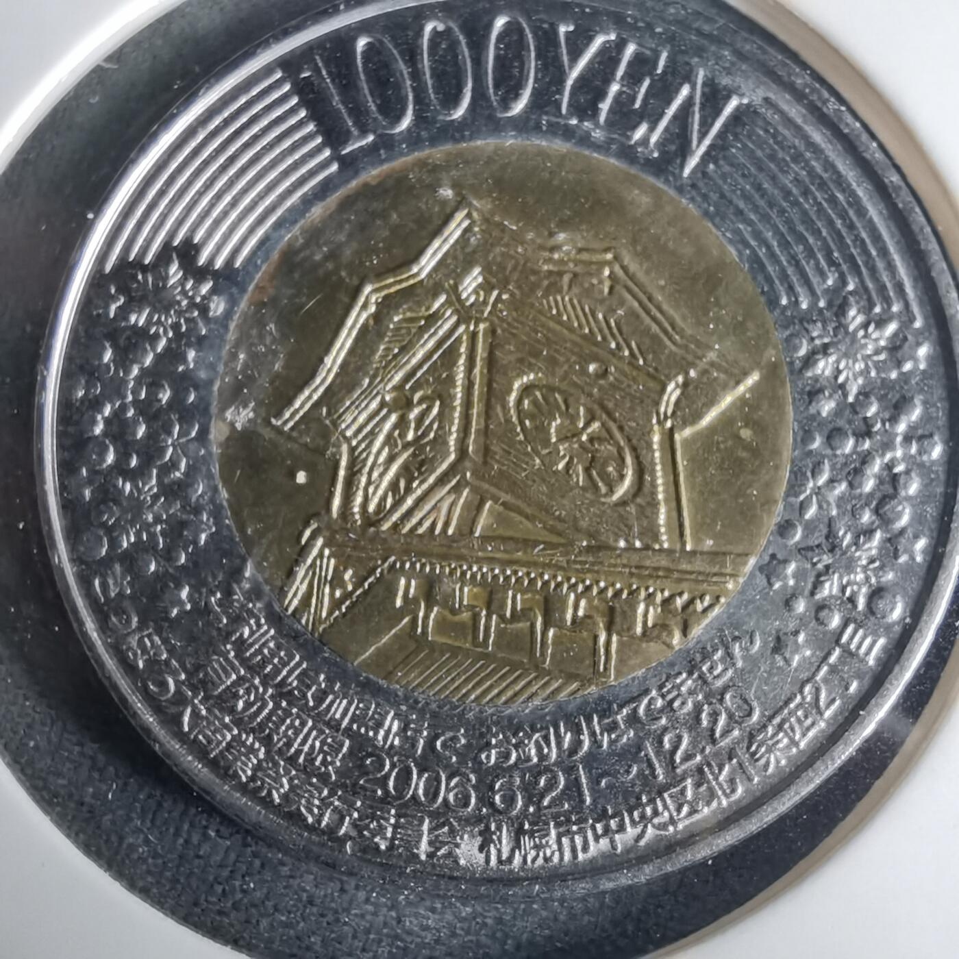 沼泽如烟--第1001场 1000元代币