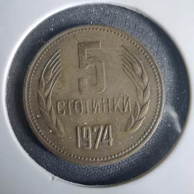 沼泽如烟--第1001场 - 保加利亚1974年5斯托丁