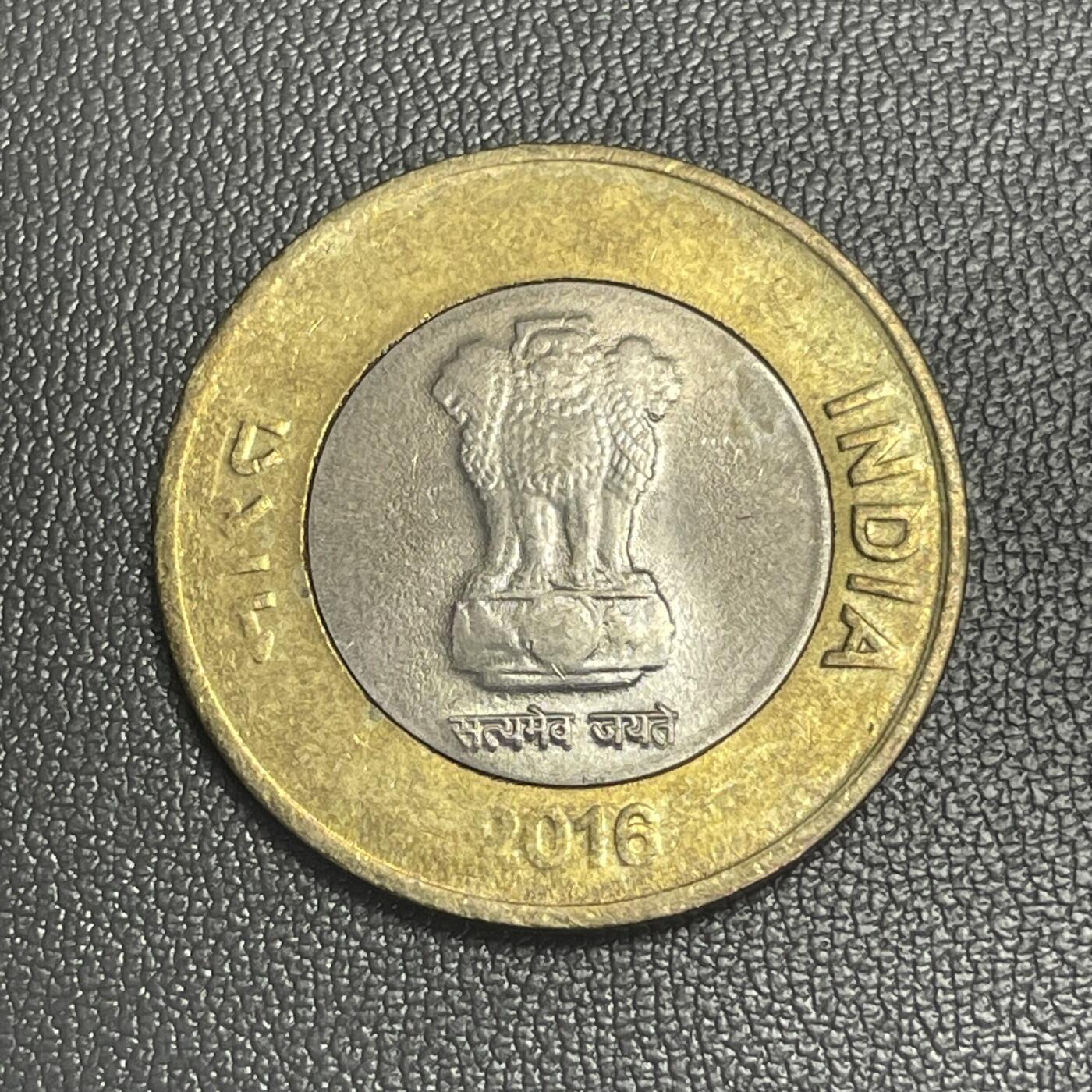 回流0301 2016年印度10卢比双金属币