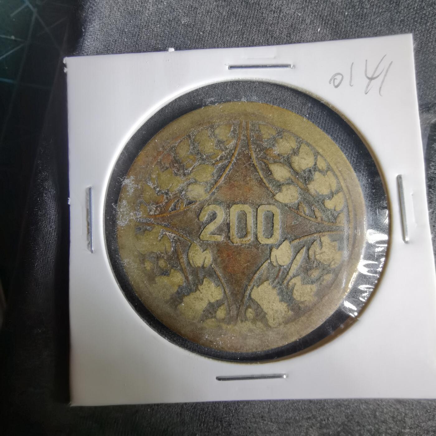 沼泽如烟--第1001场 民国二百文铜板