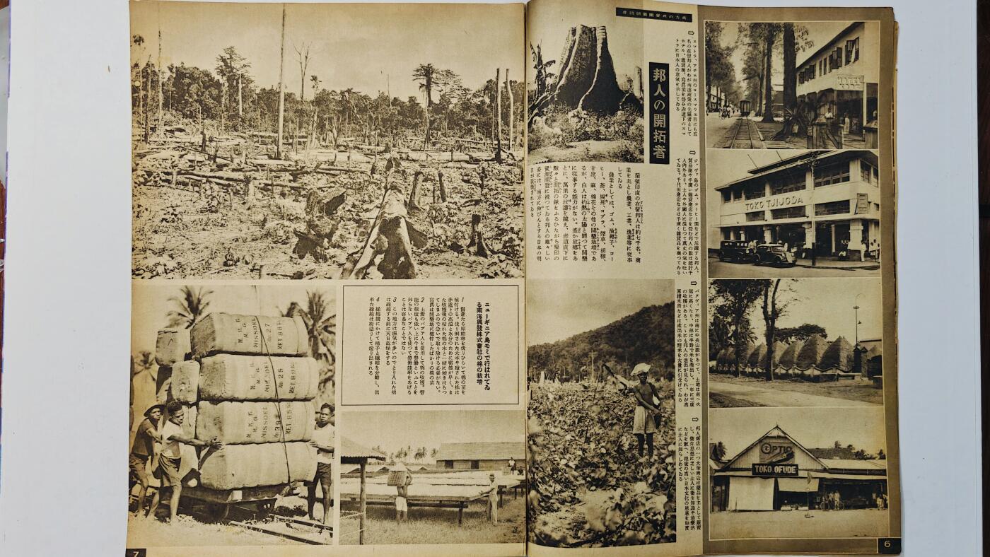 东亚勋章徽章主题拍卖8（120件） 日本内阁情报编辑部发行 写真周报（南方共荣圈的建立  南亚开扩 战火纷飞的欧洲 山西特务机关文章抹黑八路军与美化日本人）