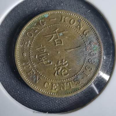 沼泽如烟--第1001场 - 香港1980年一毫