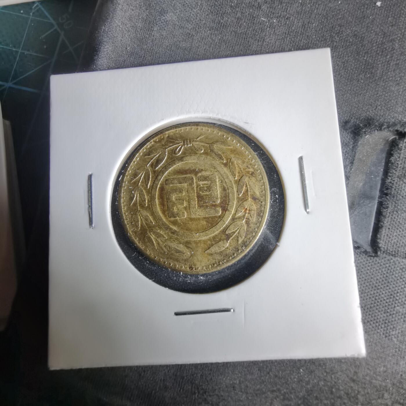 沼泽如烟--第1001场 电话代币