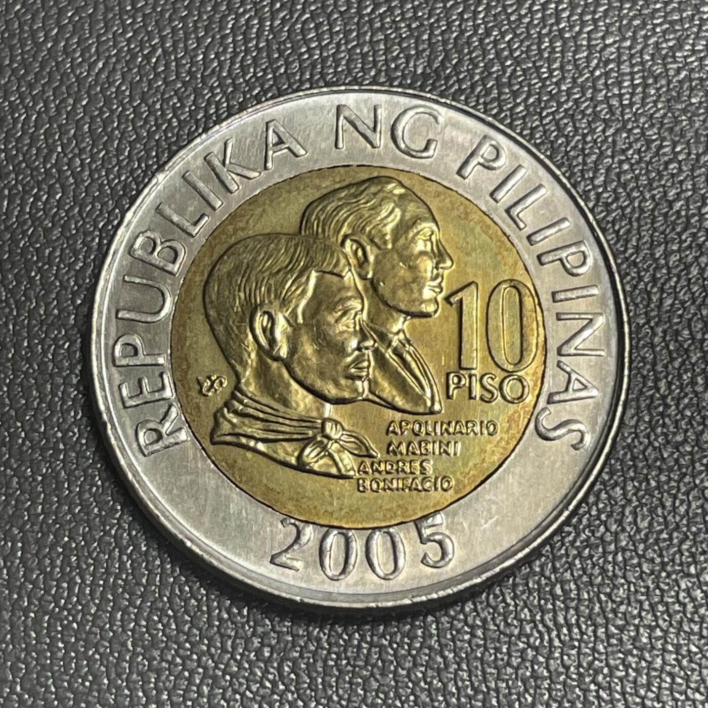 回流0301 2005年菲律宾10比索双金属币 菲律宾革命领袖安德烈·博尼法西奥与阿波利纳里奥·马比尼