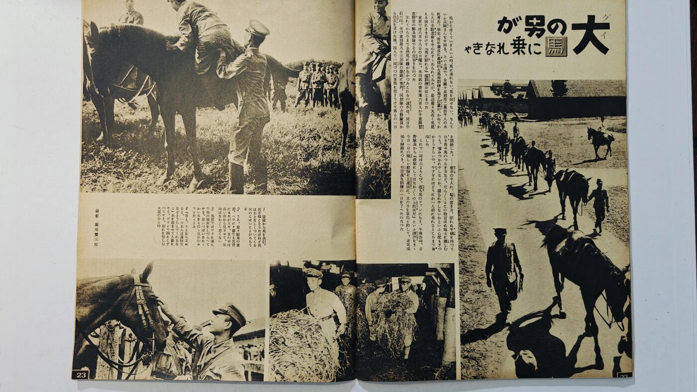 东亚勋章徽章主题拍卖8（120件） 日本内阁情报编辑部发行 写真周报（大学生神风入门 朝鲜工业化建设 日韩合并三十周年大征兵 日朝亲善等）