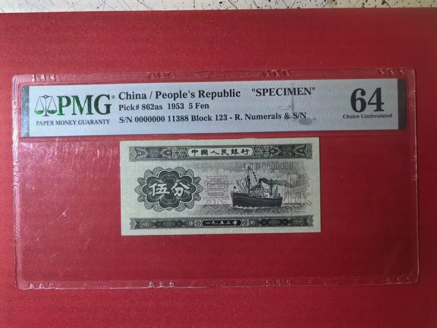 稀少品种长号五分，美评PMG64数3倒影尾88靓号，全新直版原票，难得收藏佳品，售价7680包顺丰