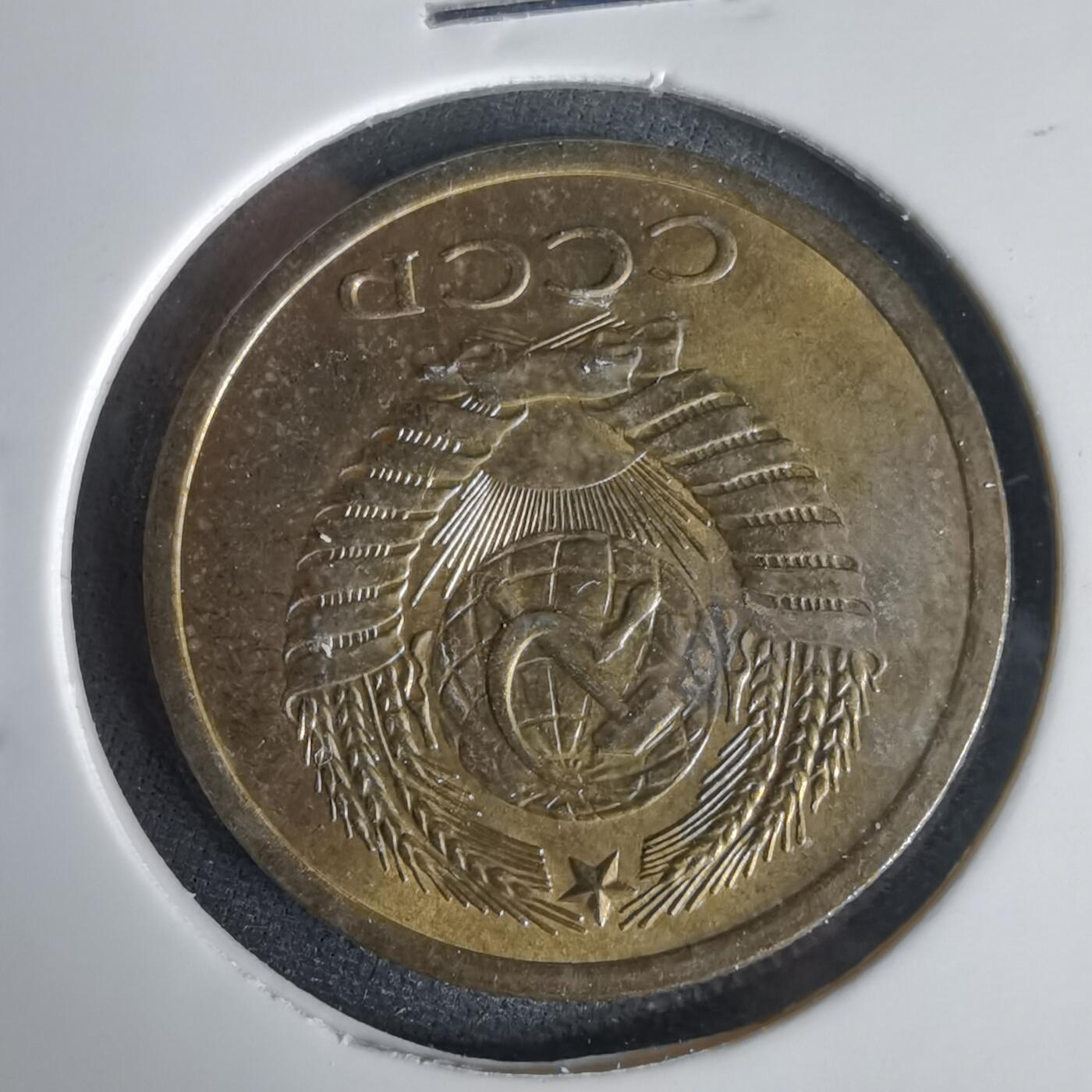 沼泽如烟--第1001场 苏联1974年5戈比