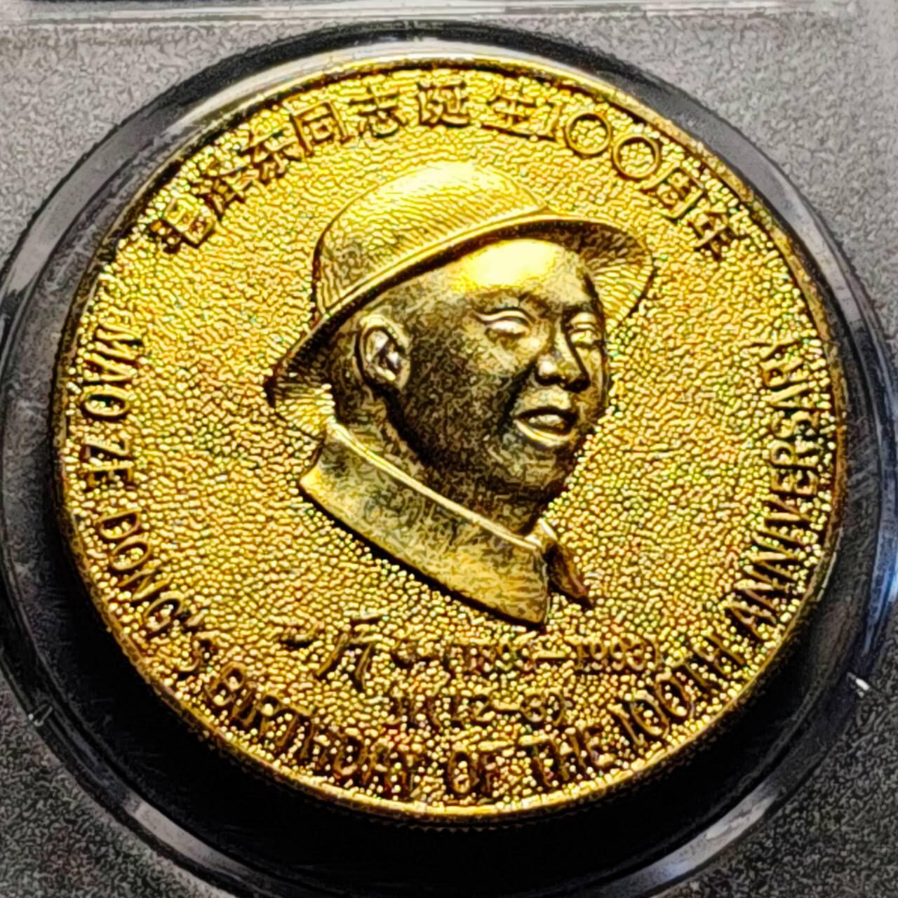 泉币菌-第193场- 新年快乐 新年第一场 本场拍品多 请提前出价