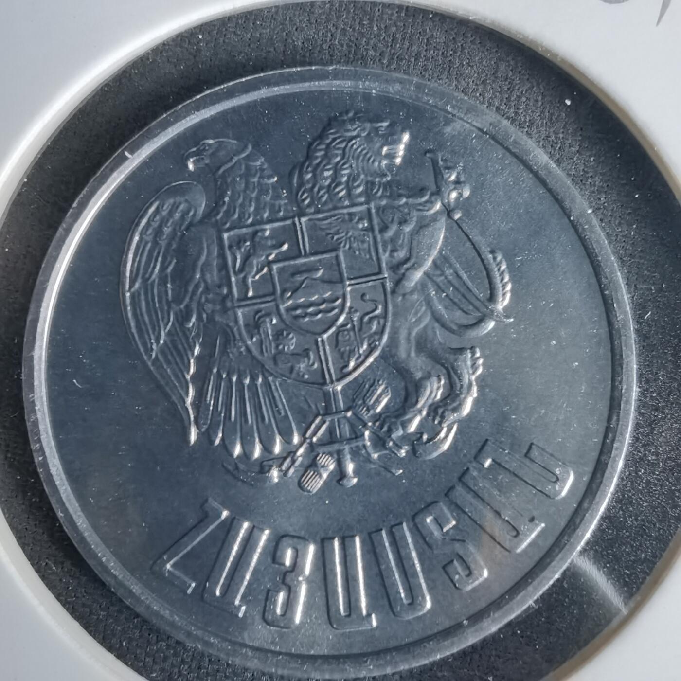 沼泽如烟--第1001场 亚美尼亚1994年10德拉姆